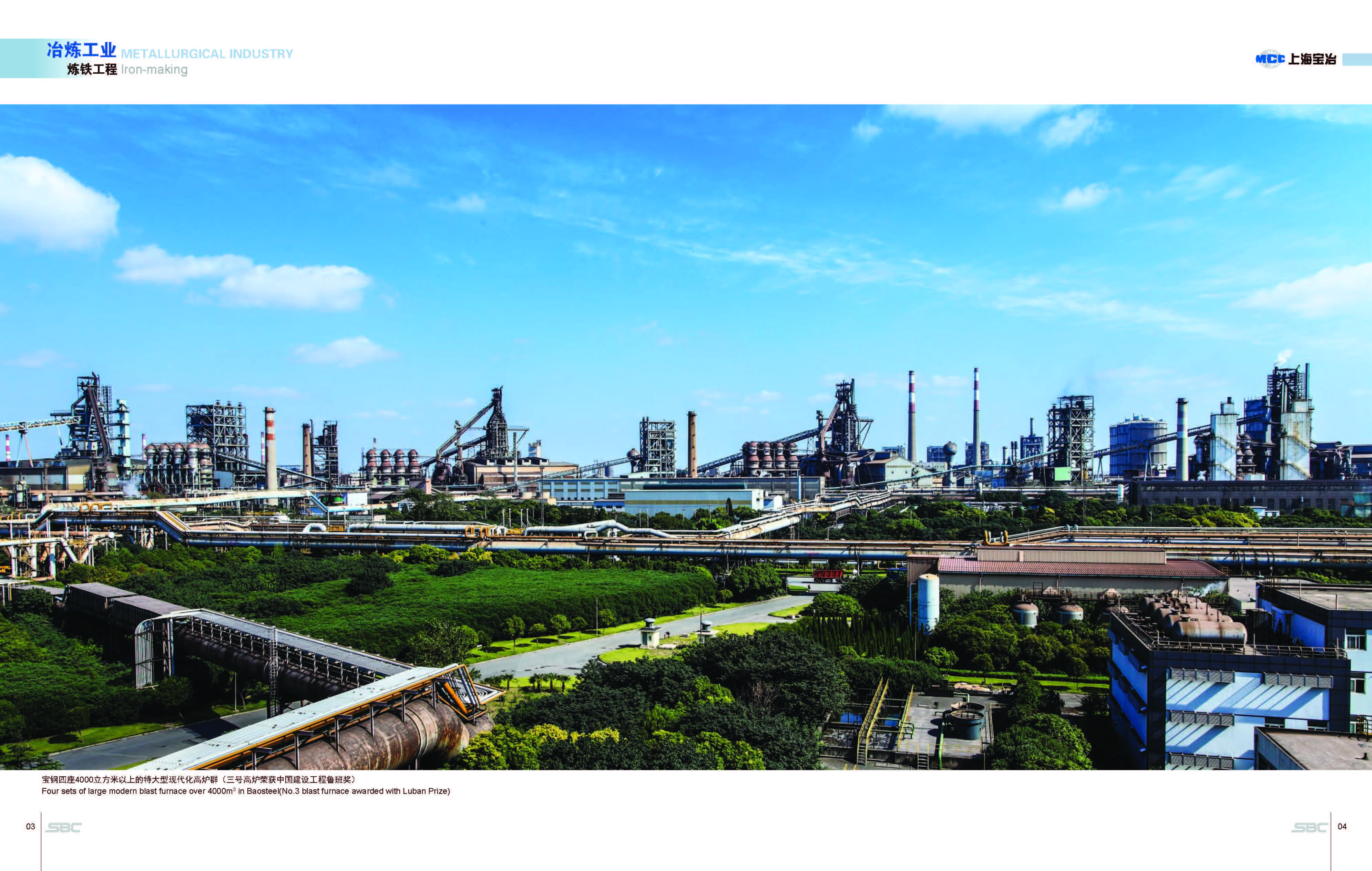 Industrial Works
