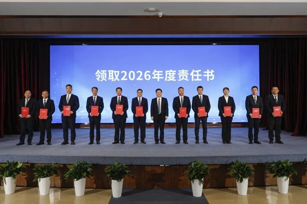 W020260203564720436850 w66.利来(中国区)_来利国际旗舰厅