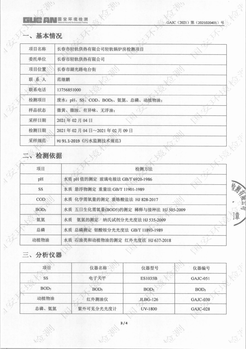 人生就是博·(中国) - 官方网站